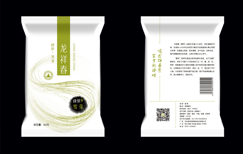 龍祥春綠茶茶葉包裝袋設(shè)計圖